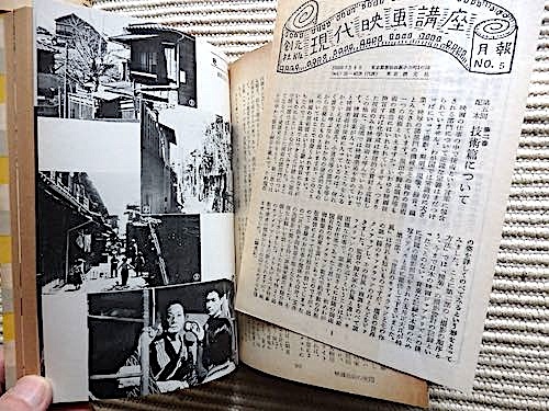 現(xiàn)代映畫講座 2冊(cè)★第一巻 制作?歴史篇★第二巻 技術(shù)篇★昭和30年★初版?函入り2冊(cè)★東京創(chuàng)元社