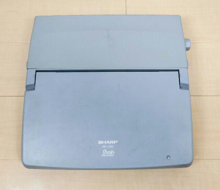 印刷確認済 SHARP シャープ WD-J200 ワープロ書院(ワープロ専用 印刷確認済 SHARP シャープ WD-J200 ワープロ書院(ワープロ専用