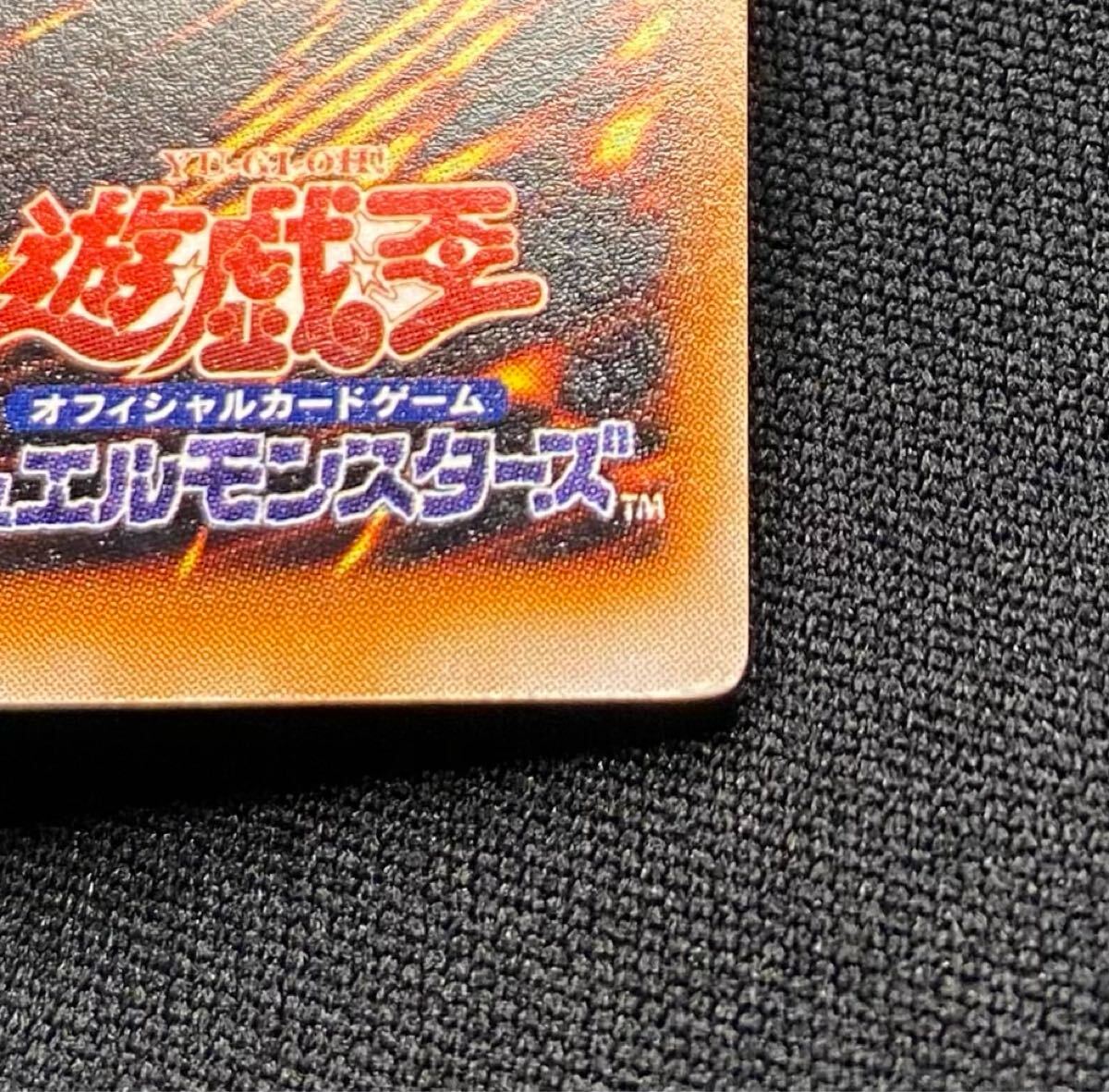 極美品 初期 ウルトラレア 遊戯王 心変わり(シングルカード 極美品 初期 ウルトラレア 遊戯王 心変わり(シングルカード