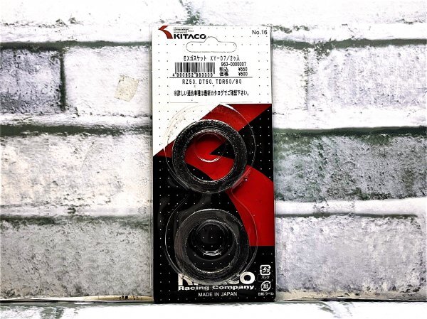 キタコ XY-07 (963-0000007) マフラーガスケット 新品 ヤマハ RZ50 '81-'85 5R6/1HK 5R2-0060101～ 適合