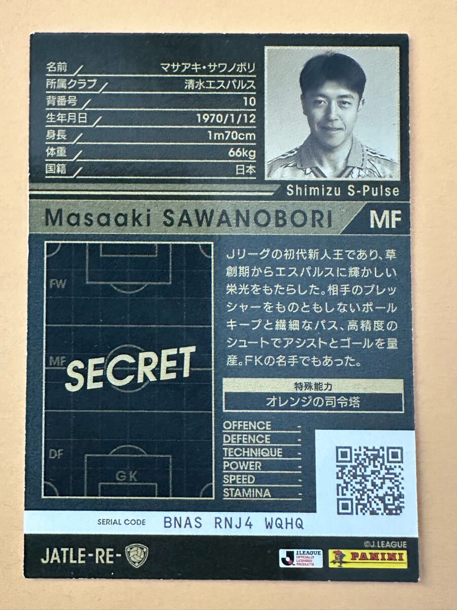 ◆WCCF 17-18 マサアキ?サワノボリ Masaaki Sawanobori 清水エスパルス所屬 JATLE-RE-◆