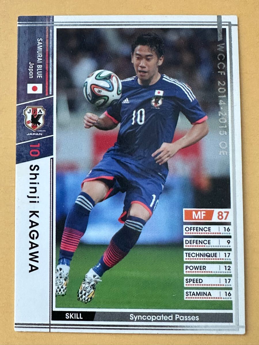 ◆WCCF 14-15 シンジ?カガワ 香川真司 Shinji Kagawa 日本代表 Japan A 137/147◆
