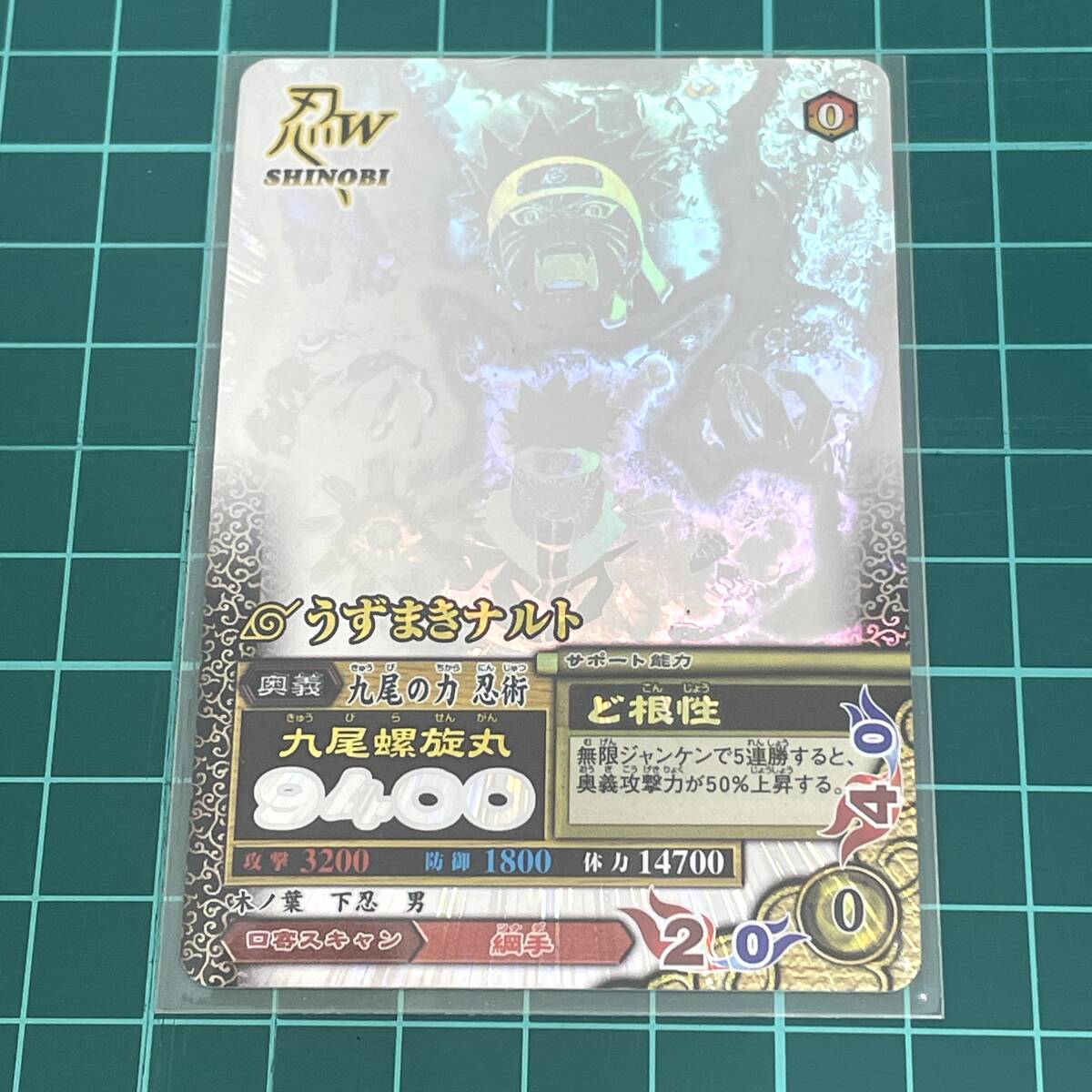 2876L NARUTOデータカードダス うずまきナルト NM-187 九尾螺旋 2876L NARUTOデータカードダス うずまきナルト NM-187 九尾螺旋