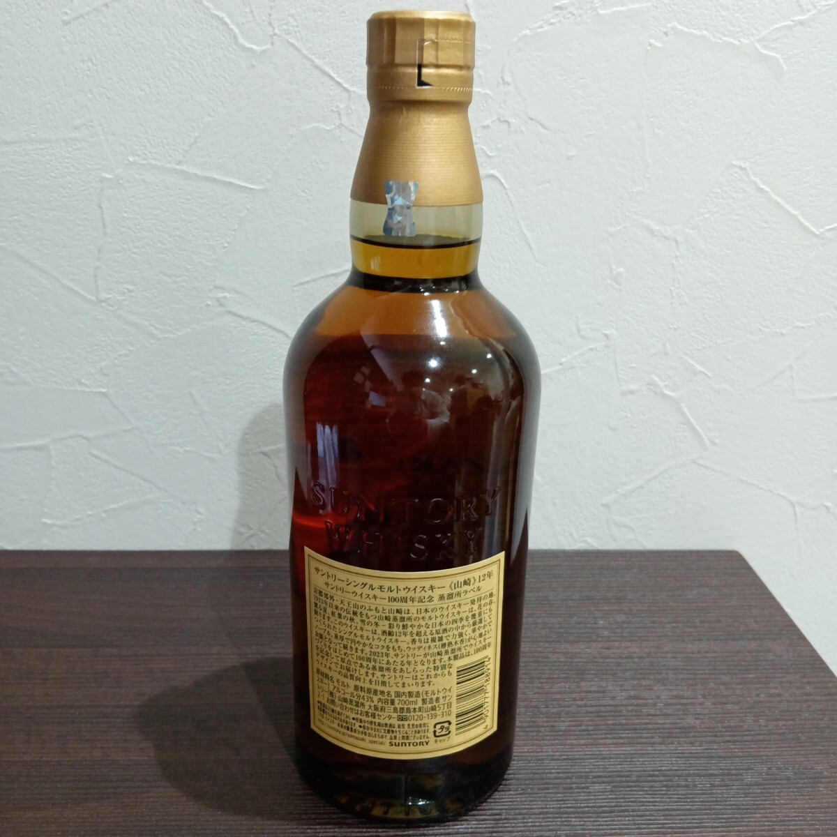 未開栓 サントリー SUNTORY 山崎 12年 シングルモルトウイスキー 未開栓 サントリー SUNTORY 山崎 12年 シングルモルトウイスキー