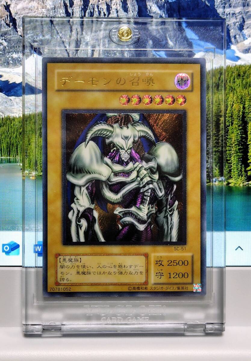 売り切り】遊戯王 デーモンの召喚 レリーフ - シングルカード 売り切り】遊戯王 デーモンの召喚 レリーフ - シングルカード