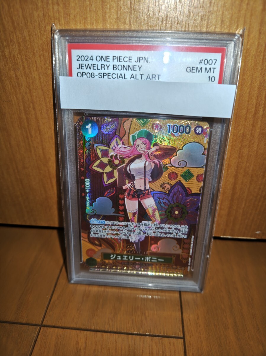 1円スタート PSA10 ワンピースカード ジュエリー・ボニー SP 1円スタート PSA10 ワンピースカード ジュエリー・ボニー SP