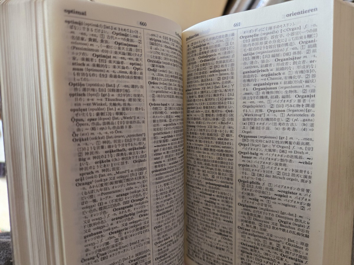 ポケット獨和辭典　相良守峯　研究社1961年 ドイツ語辭書【管理番號G2cp本502中】