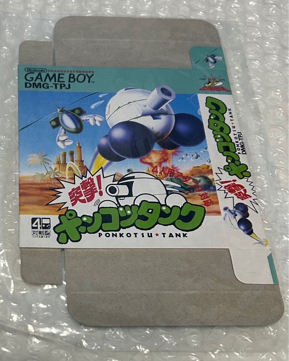 突撃　ポンコツタンク　未組み立ての箱　新品未使用品　美品