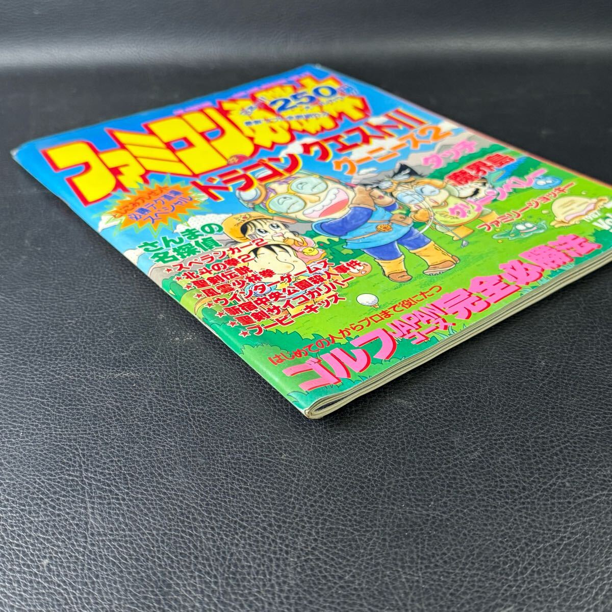 ファミコン必勝本 1987年4月3日 Vol.7 昭和62年 ファミコン必勝本 1987年4月3日 Vol.7 昭和62年