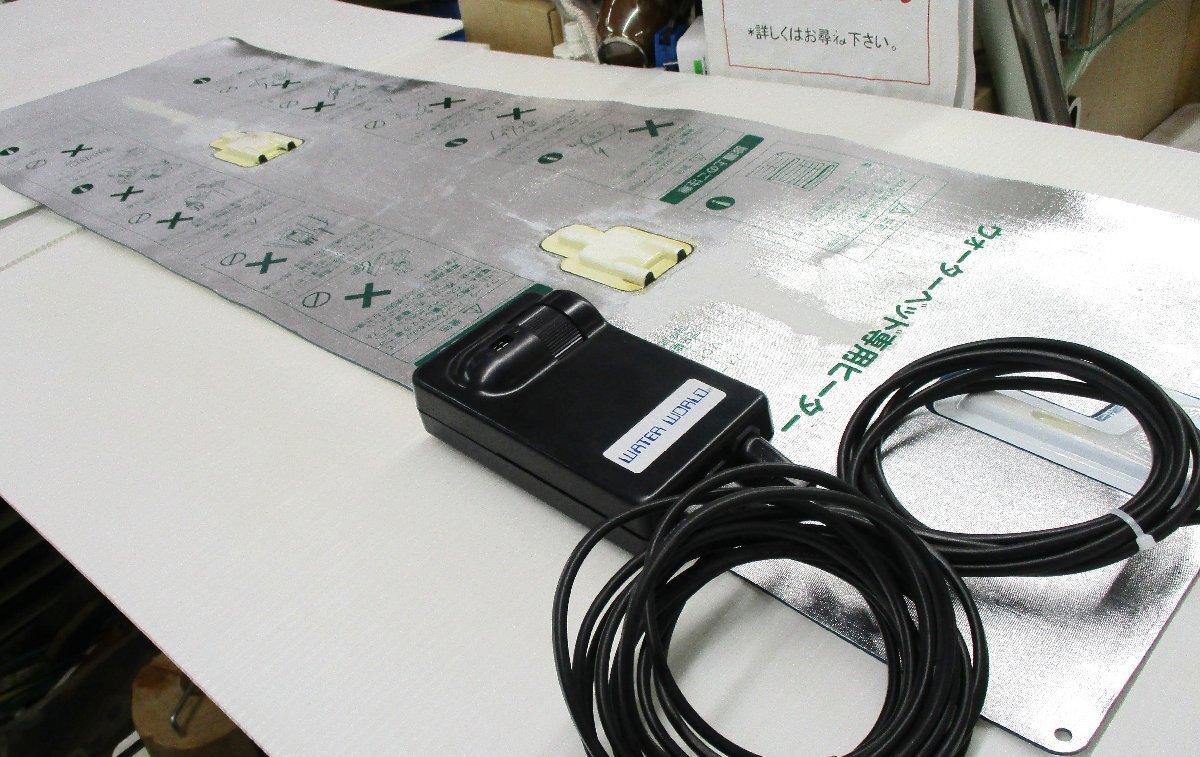 ★ 99745 ウォーターベット 専用ヒーター 30PQ30/DAC-35 14年制 350W 330 x 1060 ｘ 厚2.0mm 中古 ★
