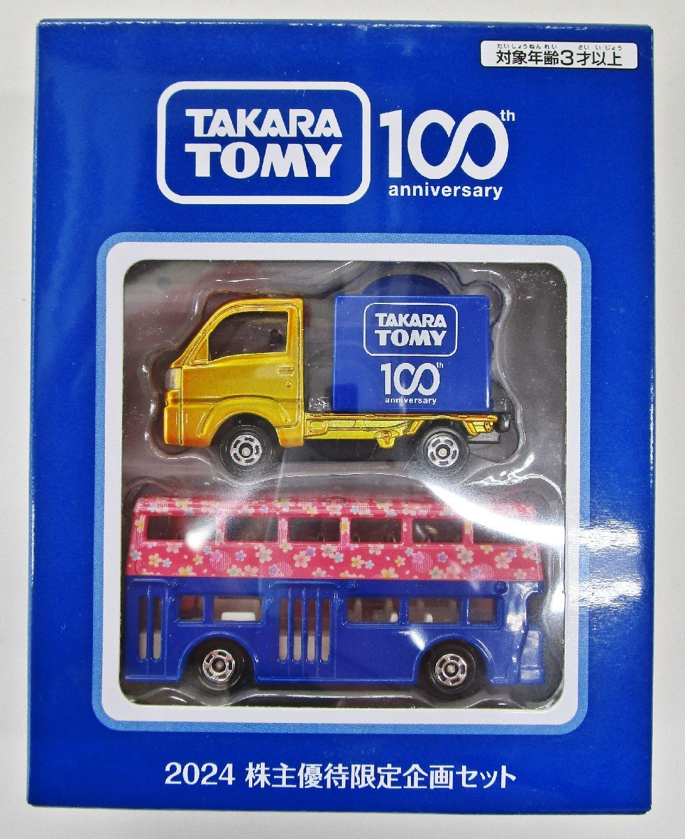 タカラトミー 2023 2024 株主優待限定企画セット 2点セット 定形 タカラトミー 2023 2024 株主優待限定企画セット 2点セット 定形