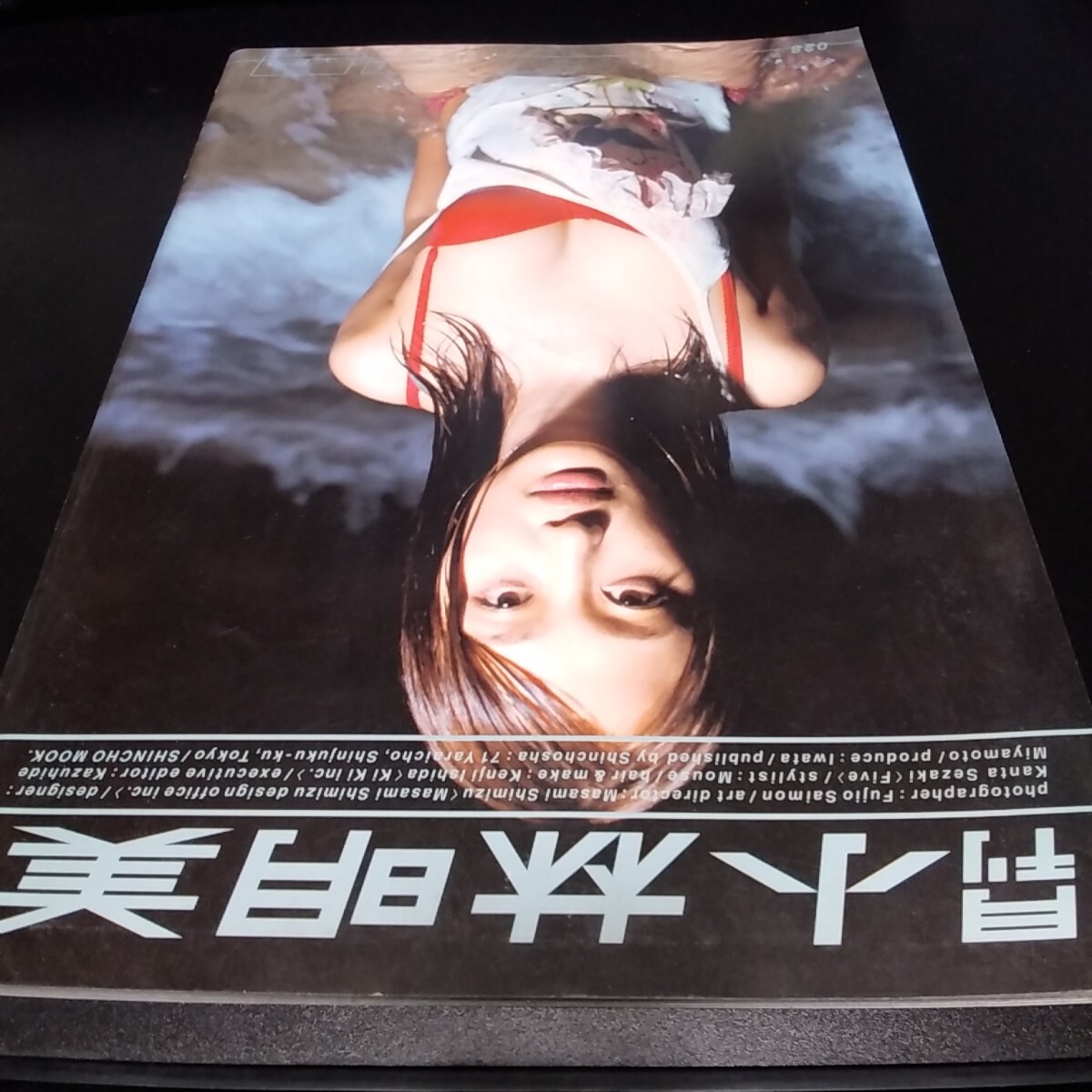 月刊 小林明美 （新潮ムック）2001年 _画像5