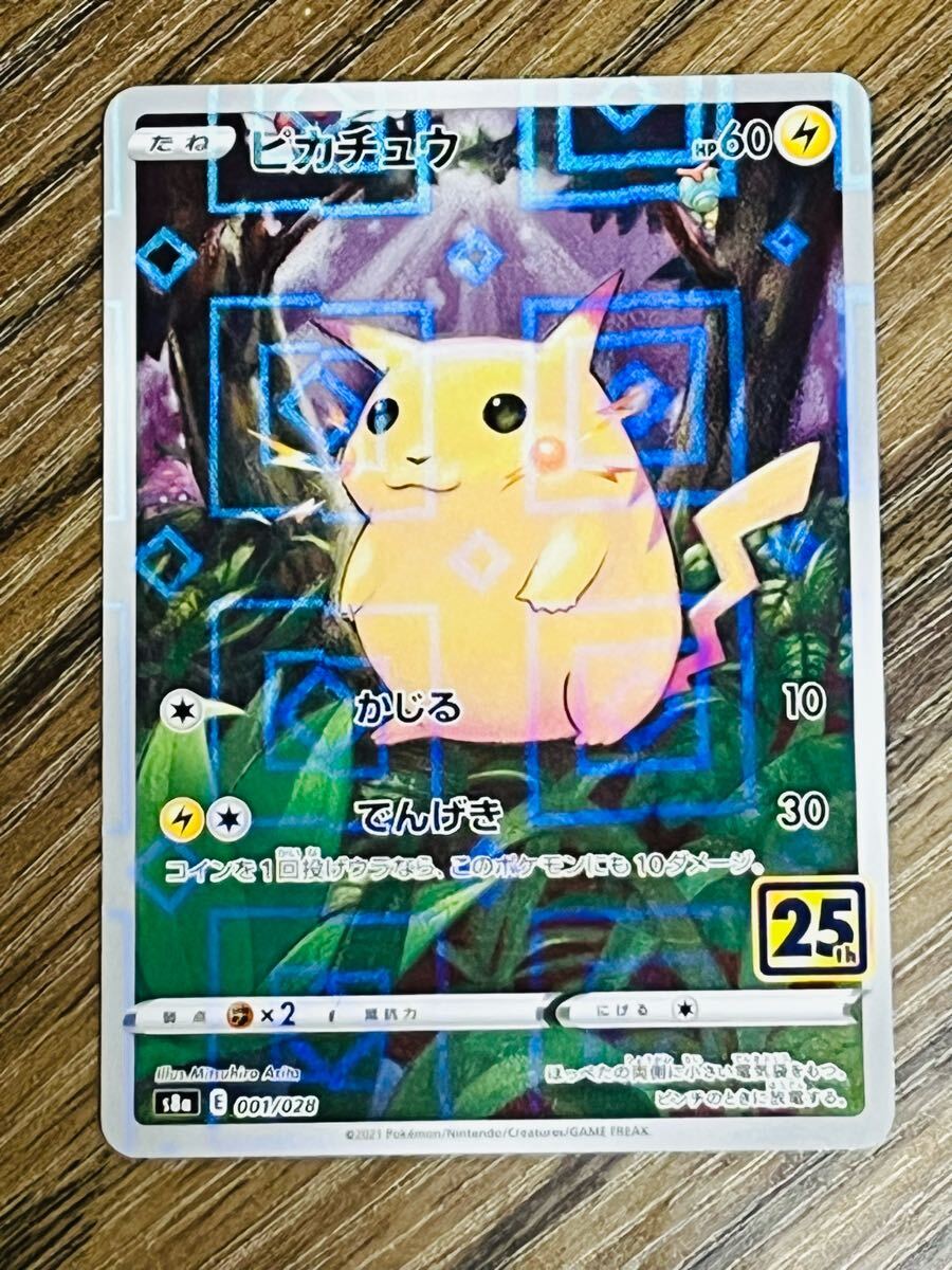 ポケモンカード ピカチュウ 25thミラー 001/028 PSA10|Yahoo ポケモンカード ピカチュウ 25thミラー 001/028 PSA10|Yahoo