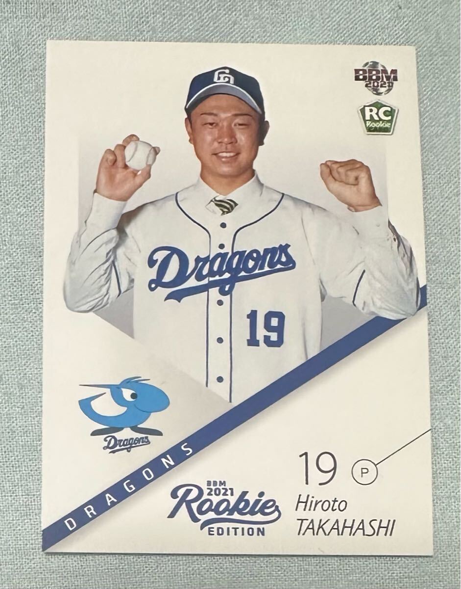 BBM 2016 ソフトバンク　高橋純平　パッチカード　30枚限定 BBM 2016 ソフトバンク高橋純平パッチカード30枚限定