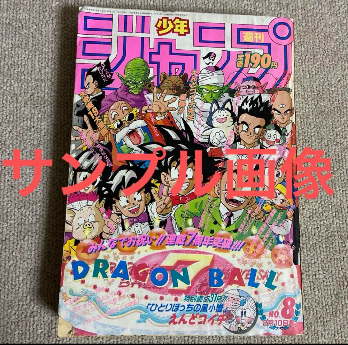 コレクション品のため値下なし】ドラゴンボール 鳥山明 複製原画 コレクション品のため値下なし】ドラゴンボール 鳥山明 複製原画