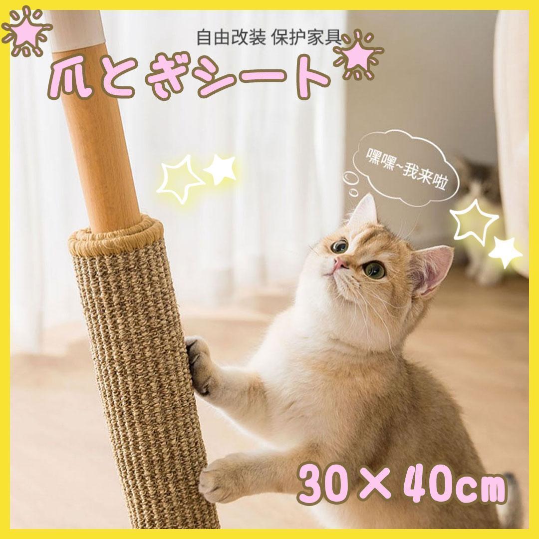 爪とぎマット　2枚セット　ネコ　家具保護　引っかき対策　壁　傷防止　耐摩耗性