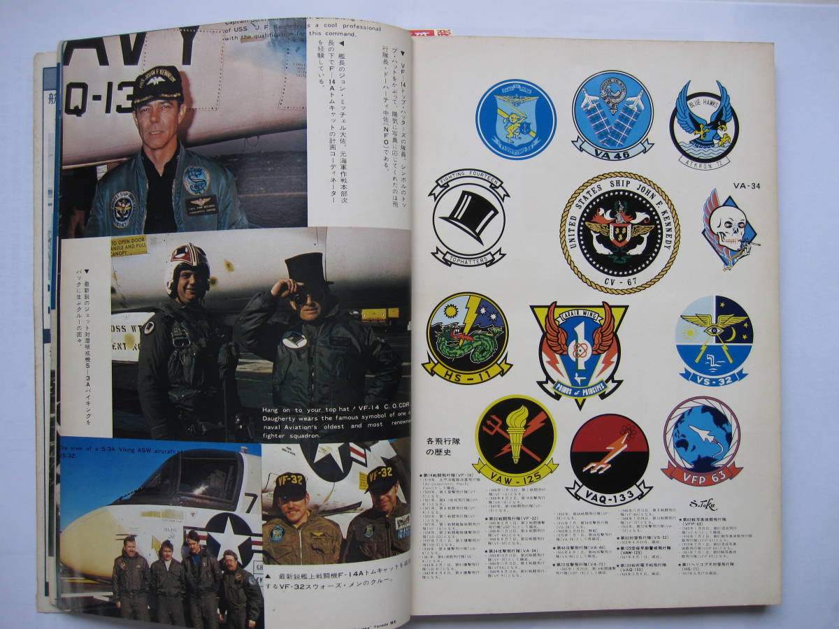 [ старая книга * журнал ][ NOTAM-D Notice to Airmen Distant * пустой .. все ]( Showa 52 год 5 ежемесячный )* специальный брать материал это большой * John .!* на данный момент для пустой . on pare-do*. произведение машина . сверху машина 