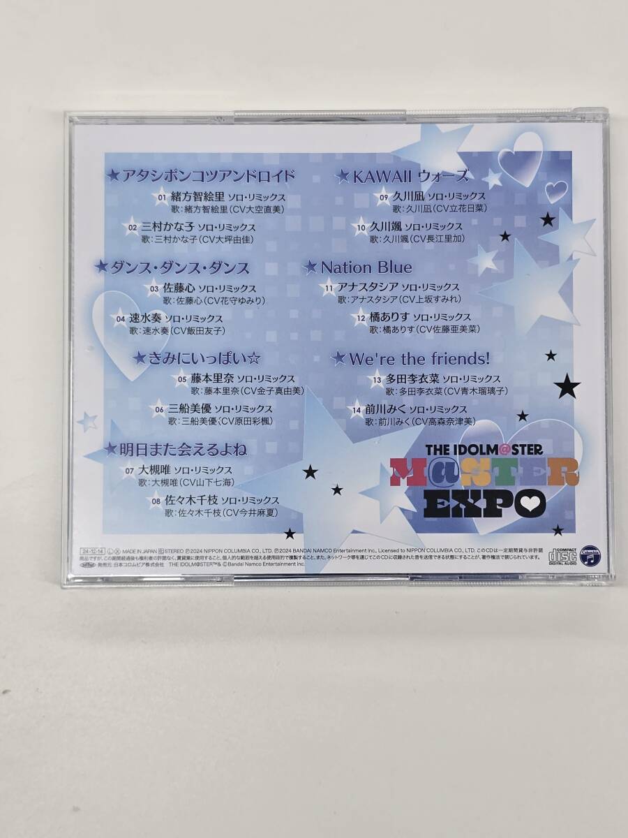 THE IDOLM＠STER M＠STER EXPO会場オリジナルCD [シンデレラ