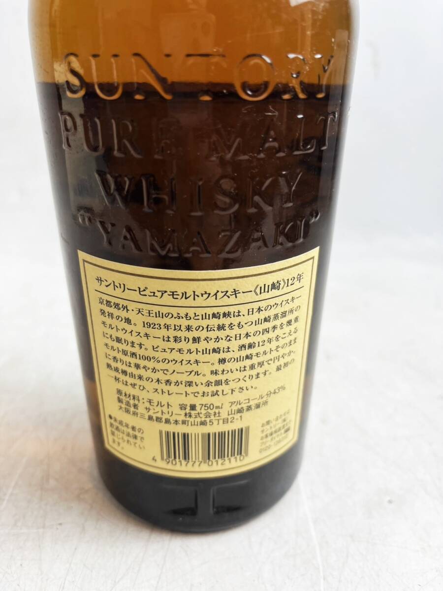 未開栓 山崎 SUNTORY PURE MALT サントリー ピュアモルト 未開栓 山崎 SUNTORY PURE MALT サントリー ピュアモルト