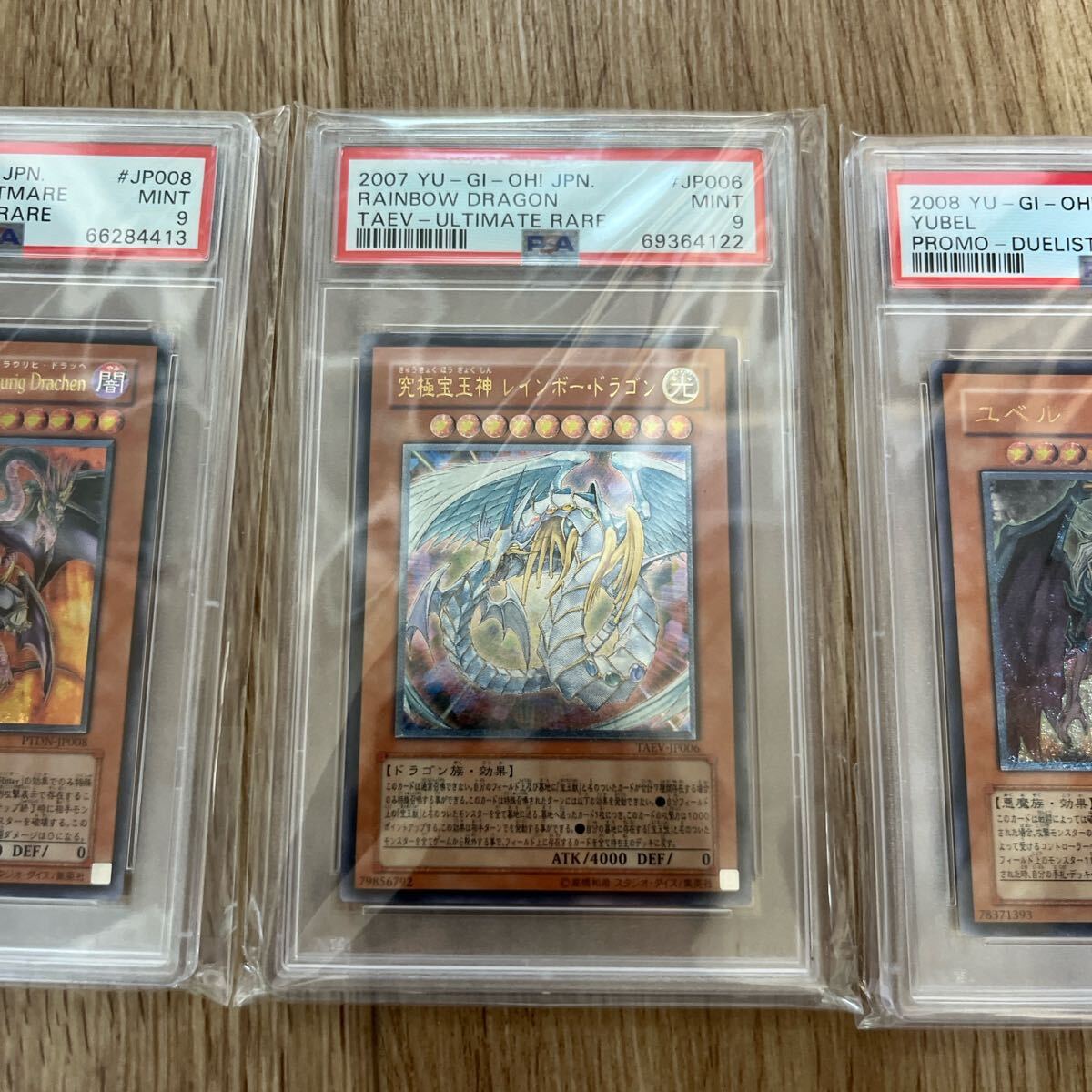 【国産】 遊戯王 レリーフpsa9 ユベル レインボードラゴン PSA9 3枚セット 遊戯王OCG デュエルモンスターズ
