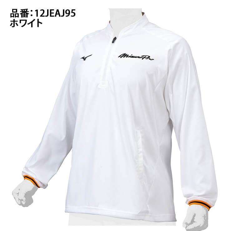 53 40％引 限定品 ミズノプロ 長袖トレーニングジャケット L寸 ホワイト 12JEAJ9501 新品