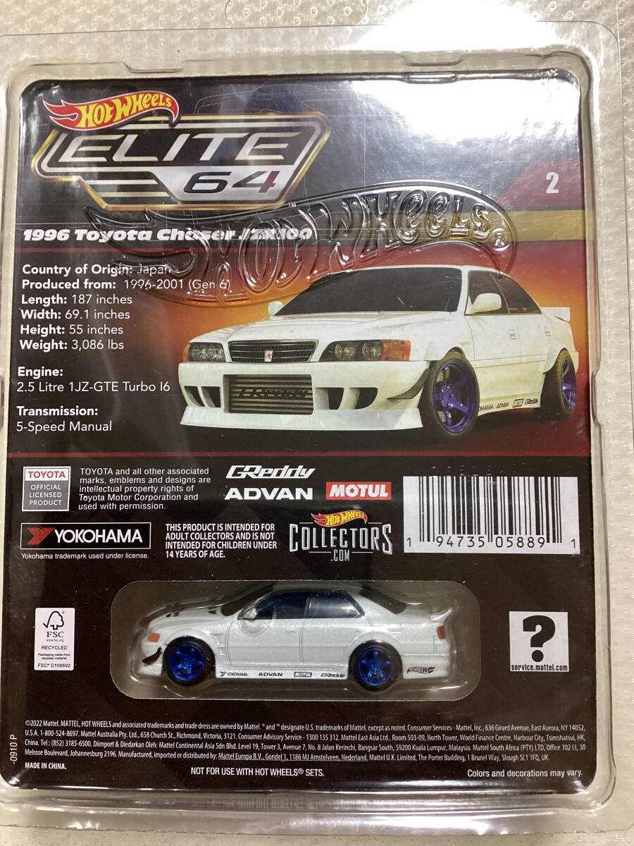 ホットウィール】 エリート 1/64 トヨタ チェイサー ツアラーV