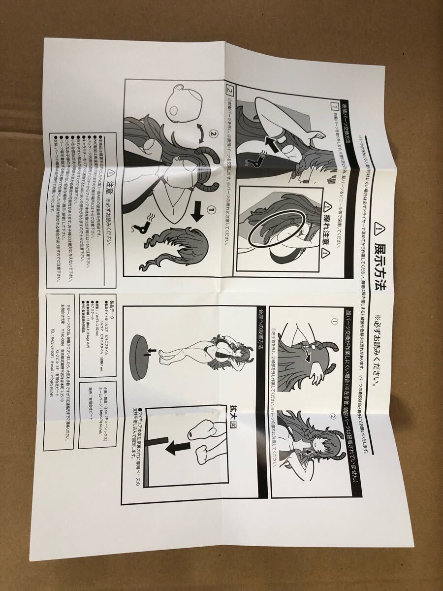 開封済み/中古品】1/7 フィギュア ルコア ビキニスタイル 日焼け