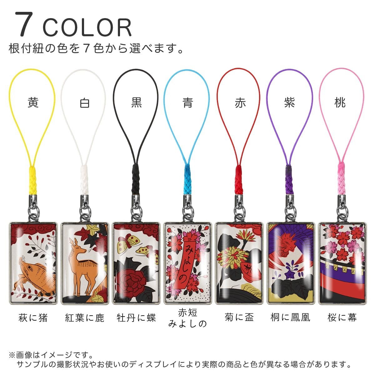 花札柄 ストラップ ミニ根付紐タイプ