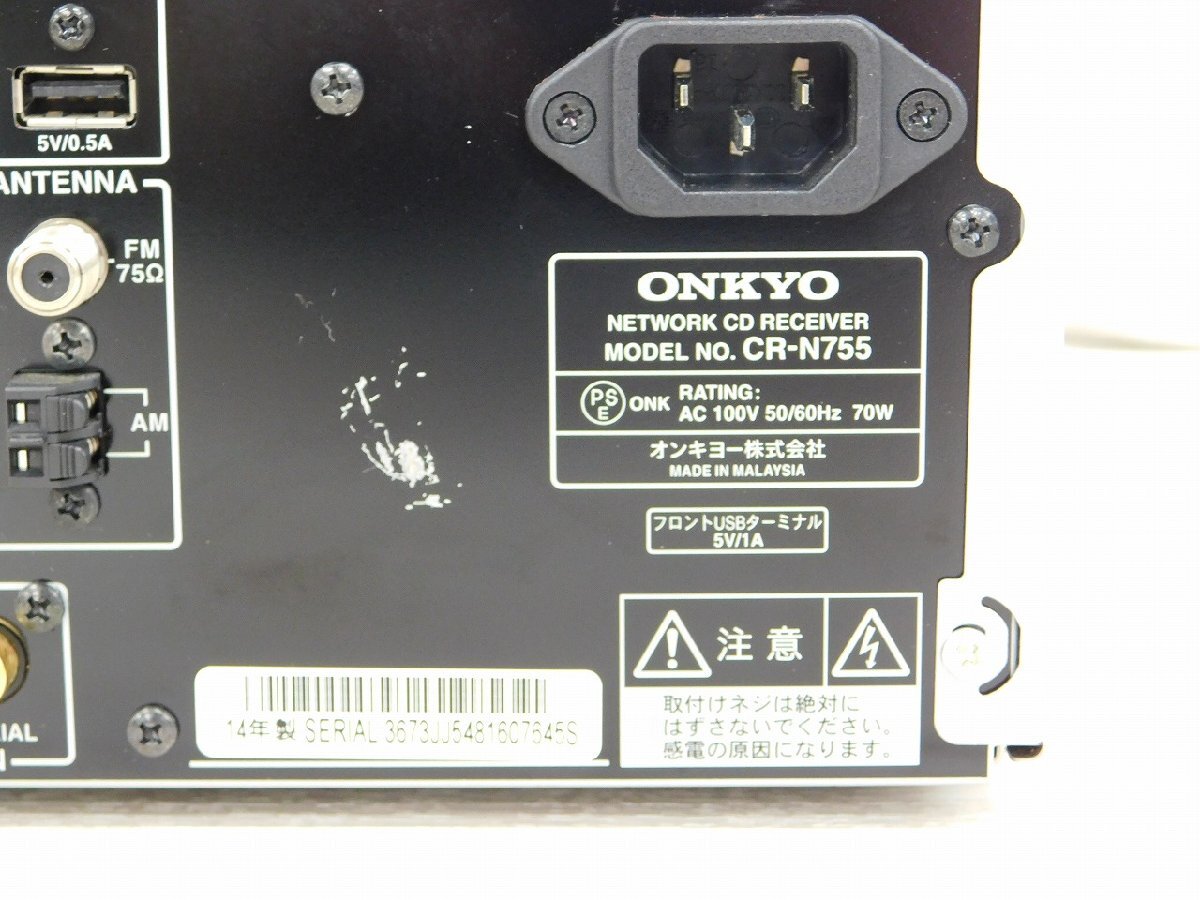 行董】オンキョー ONKYO CR-N755 ハイレゾ対応ネットワークCD 行董】オンキョー ONKYO CR-N755 ハイレゾ対応ネットワークCD