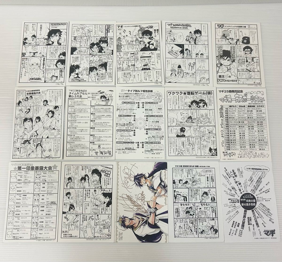 まとめ売り　大高忍　マギ　シンドバッドの冒険 特典メッセージペーパー　ポストカード　セット
