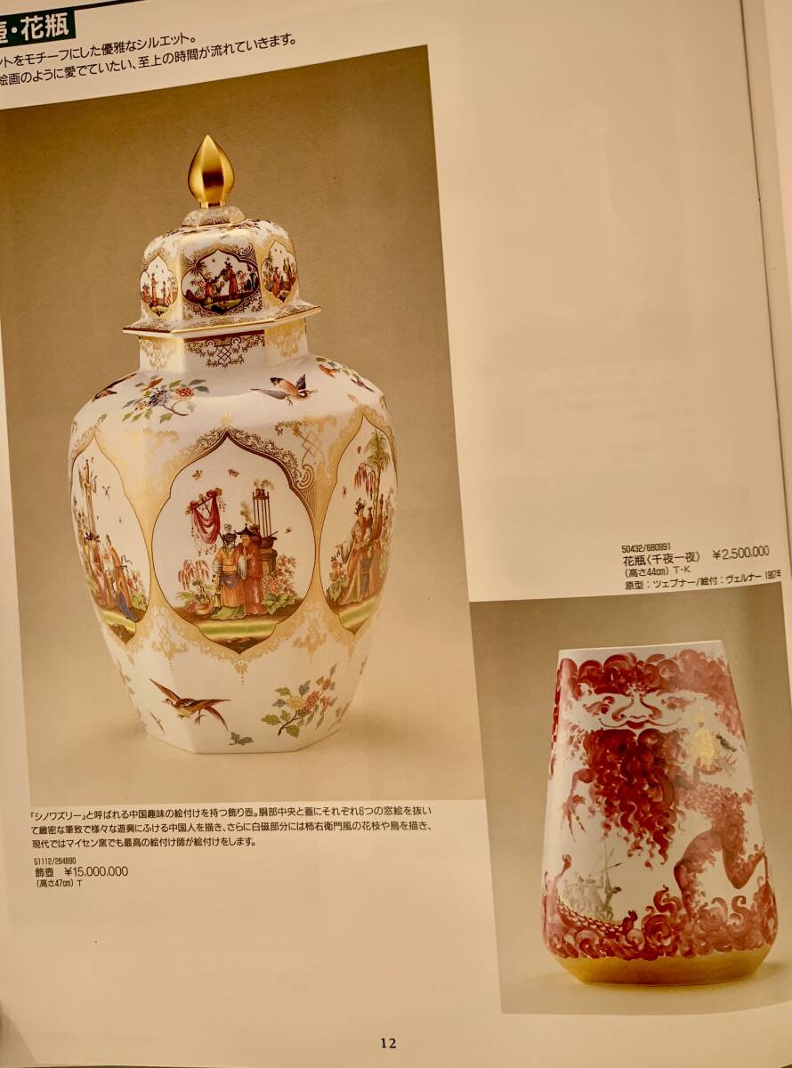 マイセン Meissen 「アラビアンナイト」千夜一夜大型花瓶・金彩 マイセン Meissen 「アラビアンナイト」千夜一夜大型花瓶・金彩