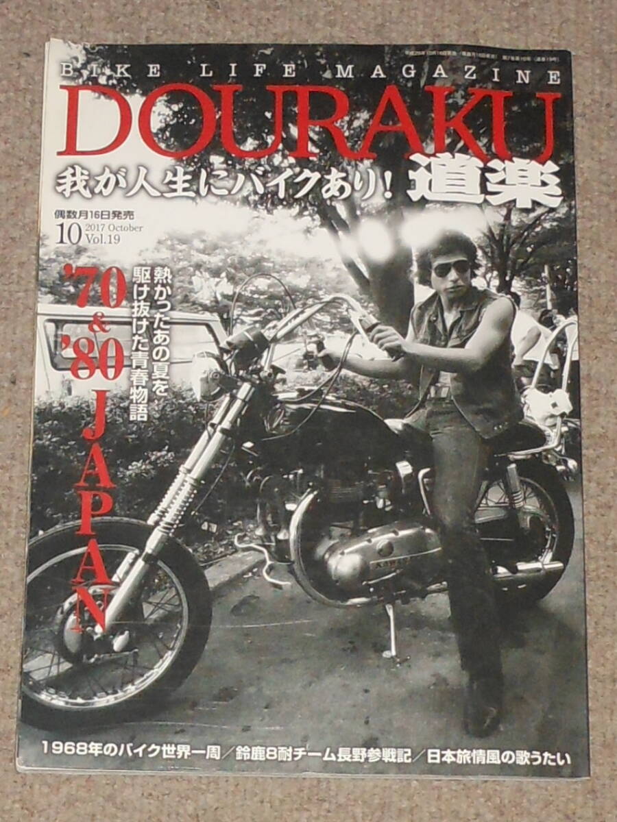 クールス,ロカビリークラブ,道楽,切抜き,パネル,COOLS,舘ひろし クールス,ロカビリークラブ,道楽,切抜き,パネル,COOLS,舘ひろし