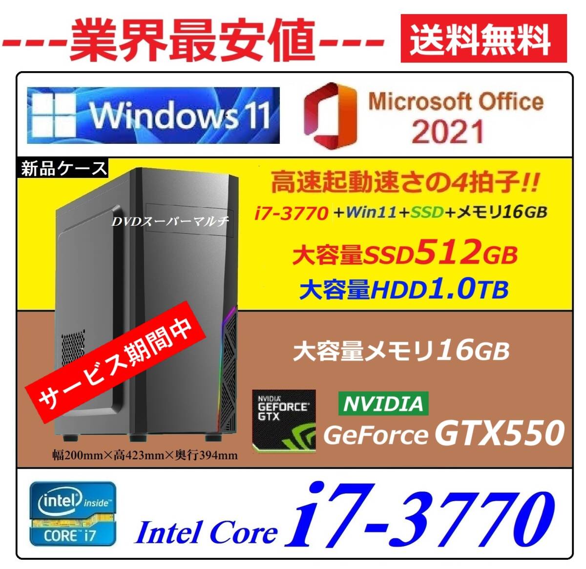 Yahoo!オークション - T3 Win11 高速起動 i7-3770・大容量新品 Yahoo!オークション - T3 Win11 高速起動 i7-3770・大容量新品
