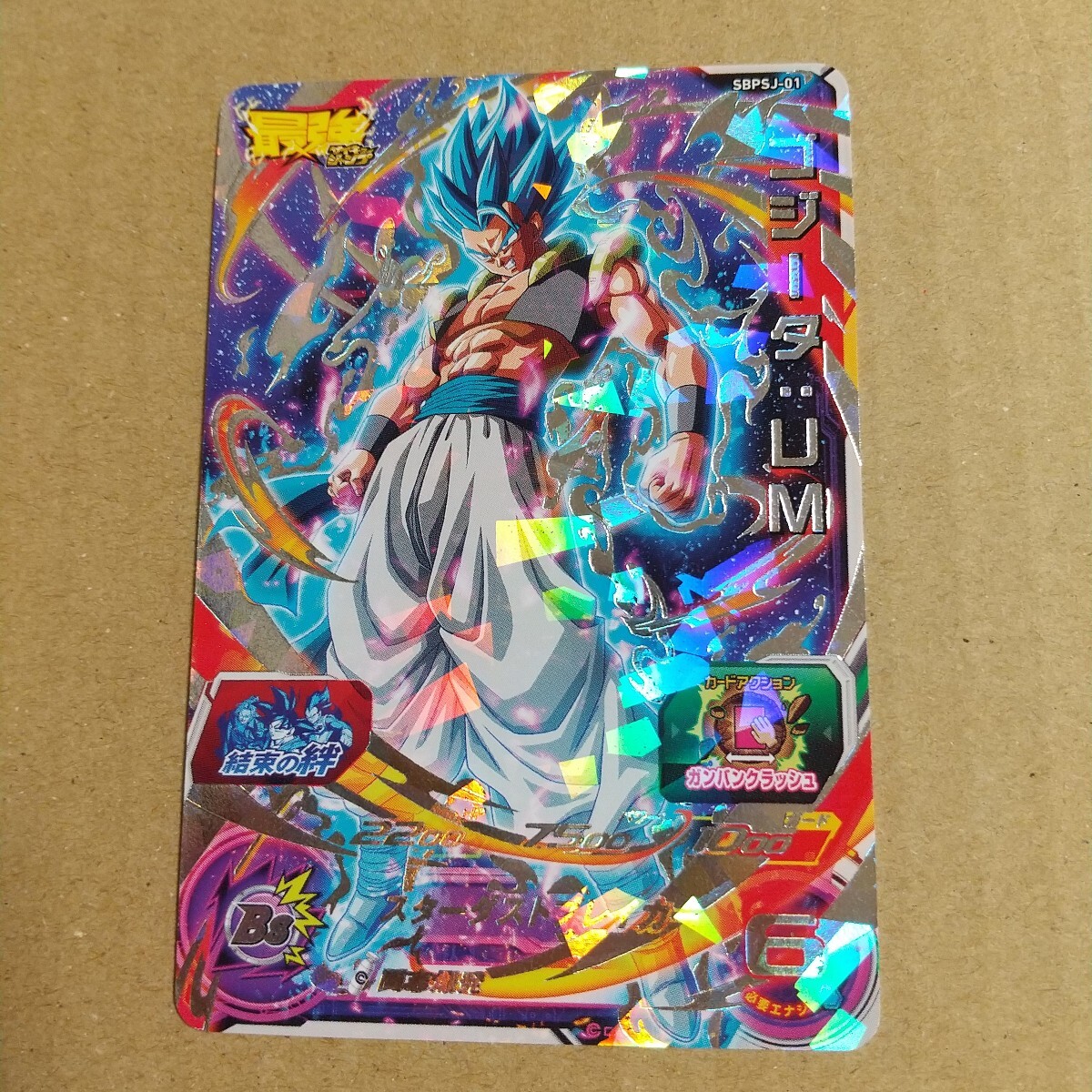 SBPSJ-01 ゴジータ:UM 02 ベジット:ゼノ 03 ベジット 3枚セット SBPSJ-01 ゴジータ:UM 02 ベジット:ゼノ 03 ベジット 3枚セット