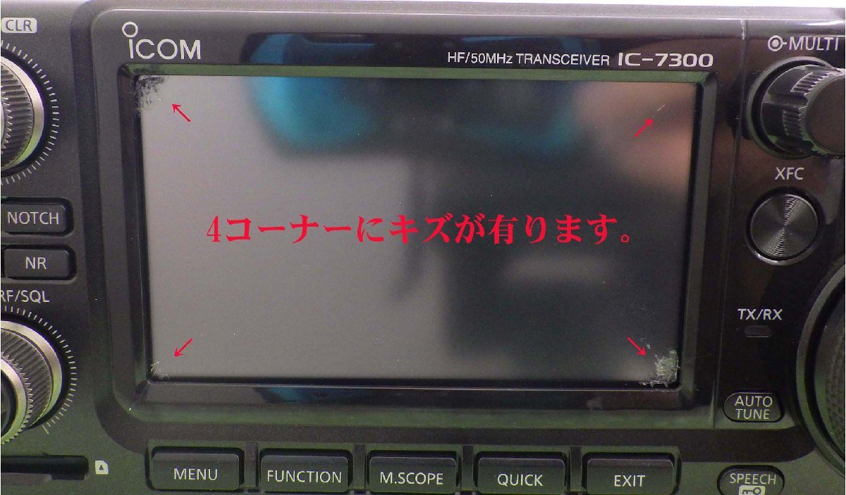 IC-7300M【ICOM】 HF/50MHz(オールモード)50Wタイプ 訳アリ IC-7300M【ICOM】 HF/50MHz(オールモード)50Wタイプ 訳アリ