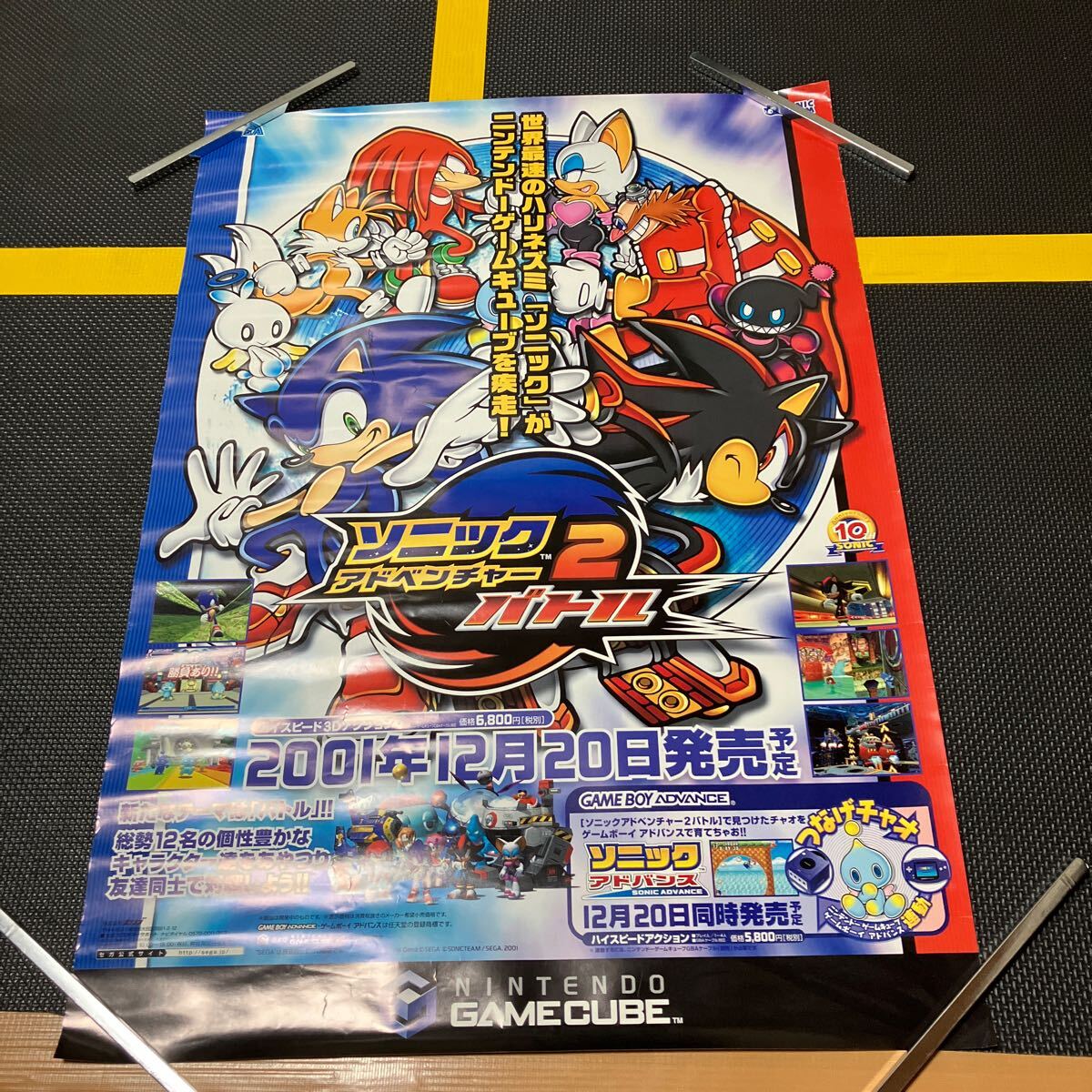 ソニックアドベンチャー2 バトル 販促用ポスター B2 ポスター ソニックアドベンチャー2 バトル 販促用ポスター B2 ポスター