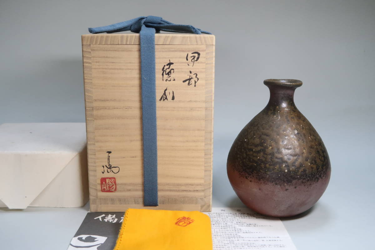 [ Okayama префектура важное нет форма культура состояние гарантия . человек ] Исэ город мыс полный ( человек национальное достояние Исэ город мыс .. .). часть бутылочка для сакэ 