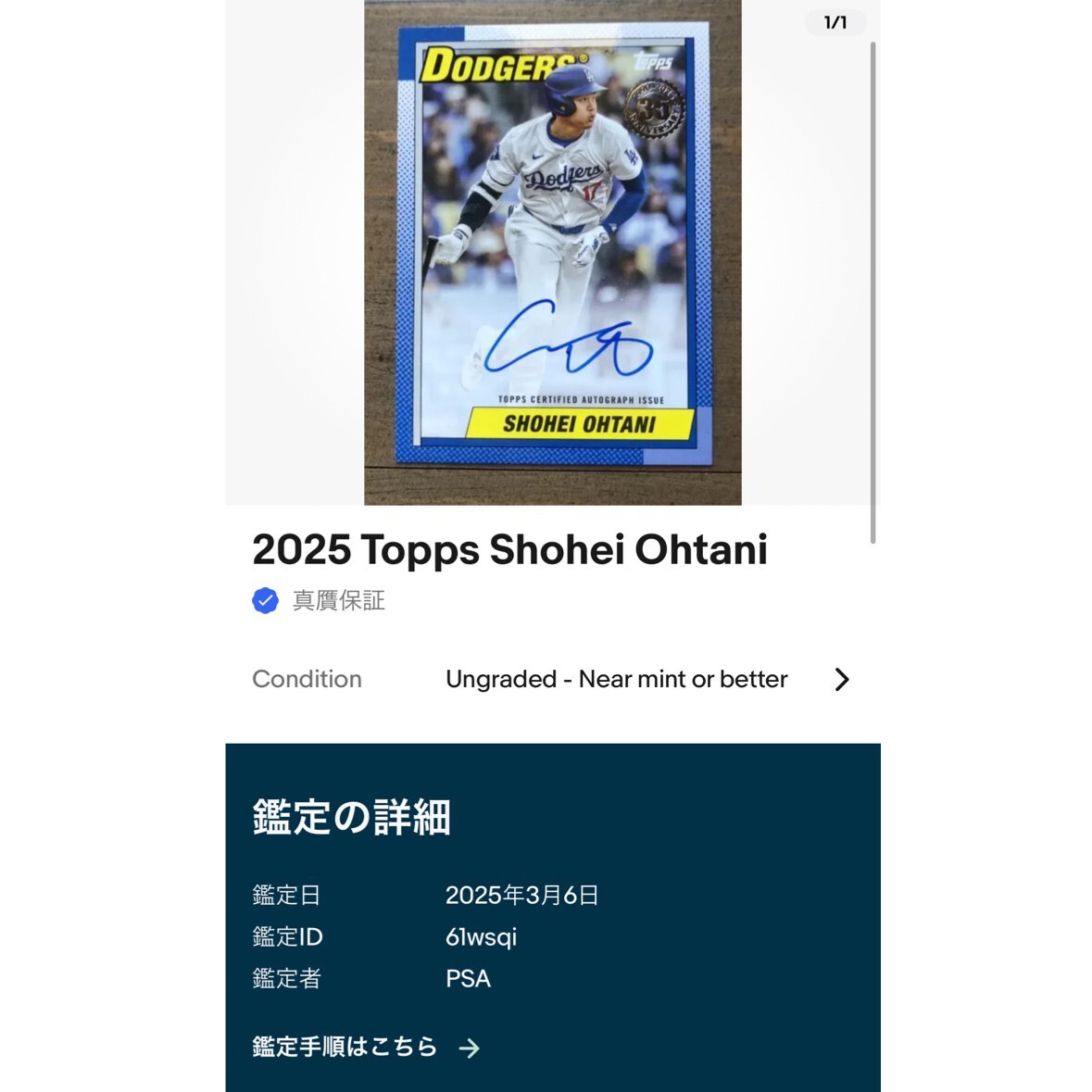 2025 Topps 1990 Baseball 大谷翔平 直筆サイン カード 2025 Topps 1990 Baseball 大谷翔平 直筆サイン カード