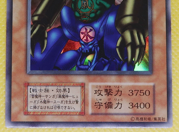 遊戯王 ゲート・ガーディアン ウルトラレア 【決闘者伝説 in 遊戯王 ゲート・ガーディアン ウルトラレア 【決闘者伝説 in