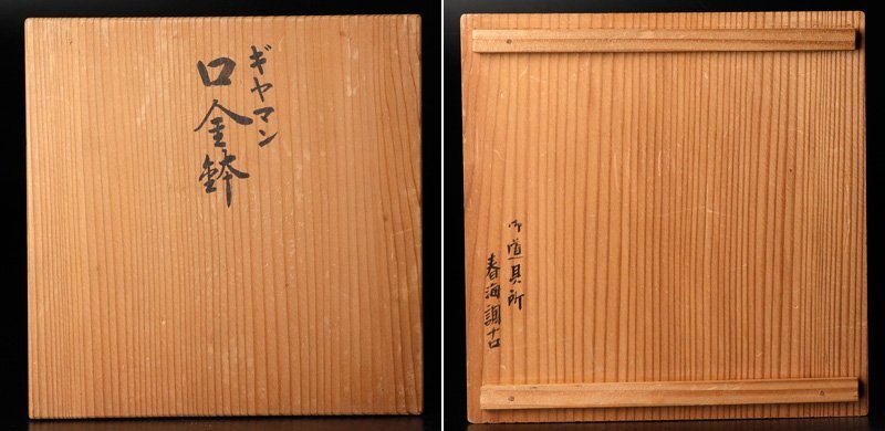 古美味】オールドバカラ 金縁切子 ガラス鉢 ギヤマン 義山 古美味】オールドバカラ 金縁切子 ガラス鉢 ギヤマン 義山
