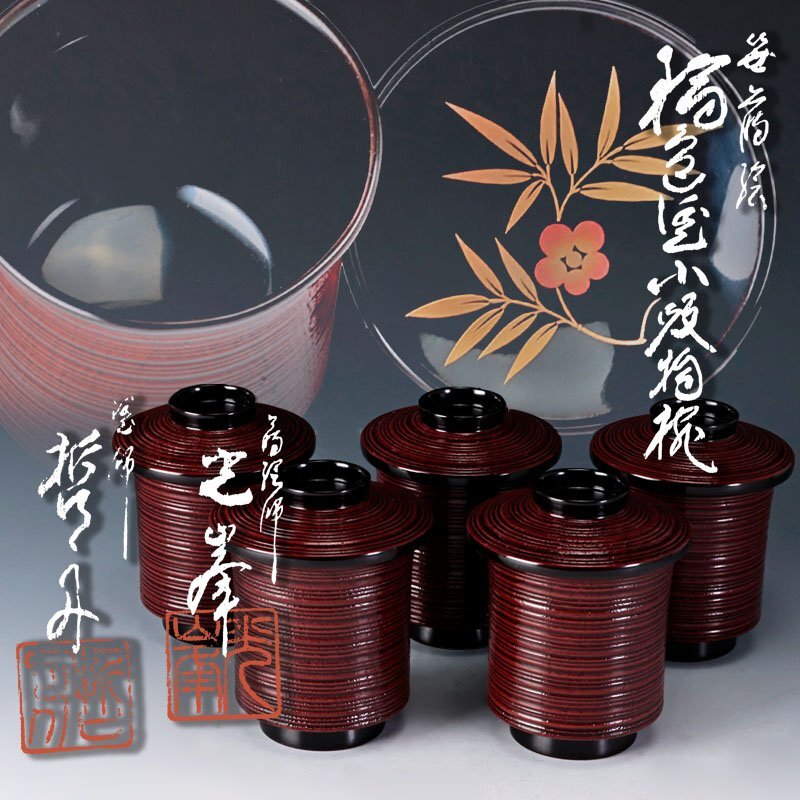 R》輪島塗 短冊蒔絵 卓上膳5客【輪島屋謹製/蒔絵師光峯/塗師哲舟