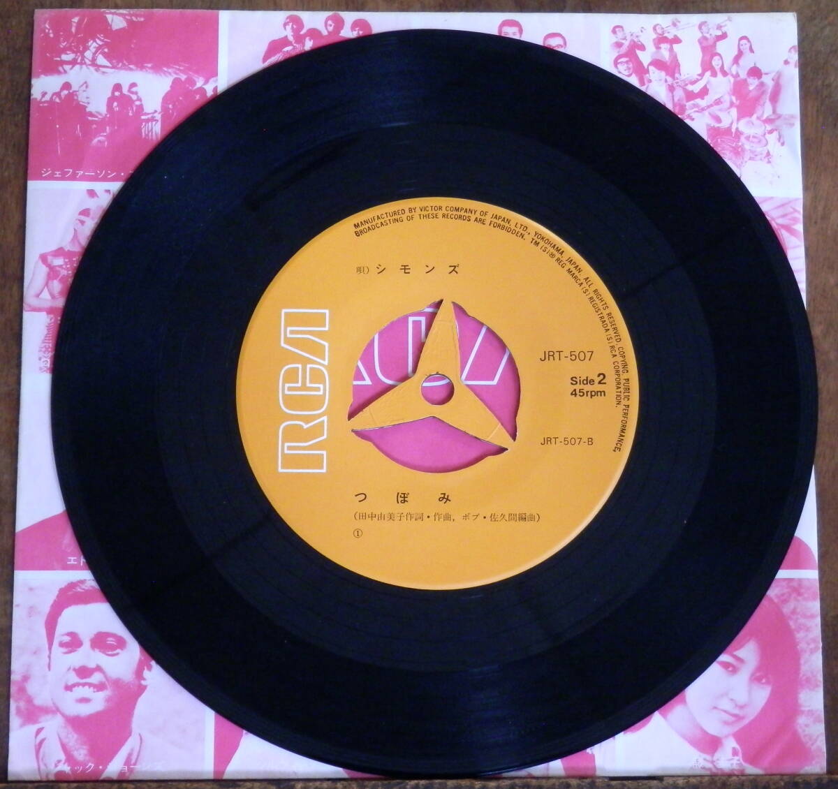 obk【EP】シモンズ - ふり向かないで *谷村新司_画像4