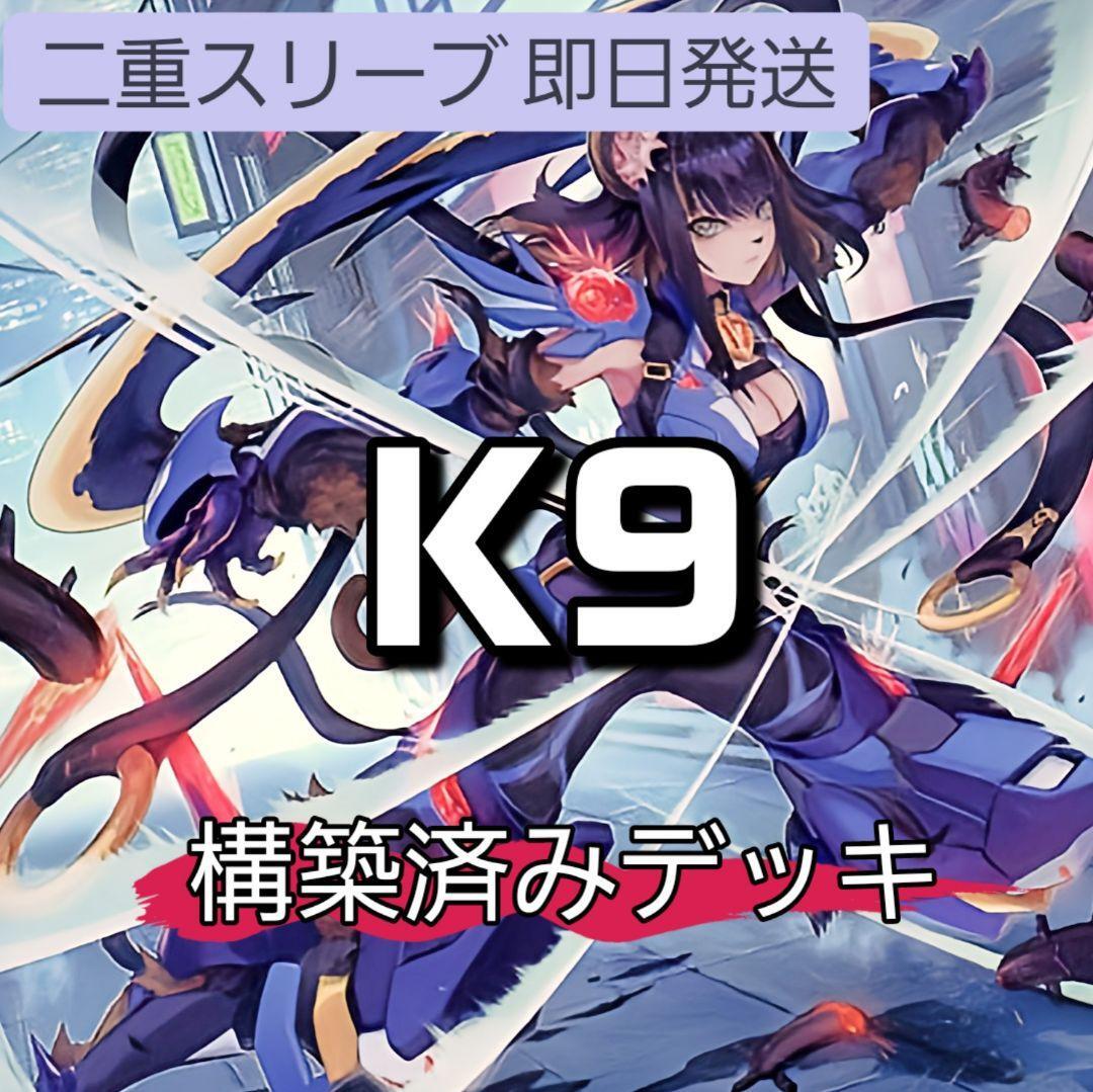 遊戯王 K9デッキ 構築済みデッキ K9-EX “Werewolf” K9-66b号 遊戯王 K9デッキ 構築済みデッキ K9-EX “Werewolf” K9-66b号