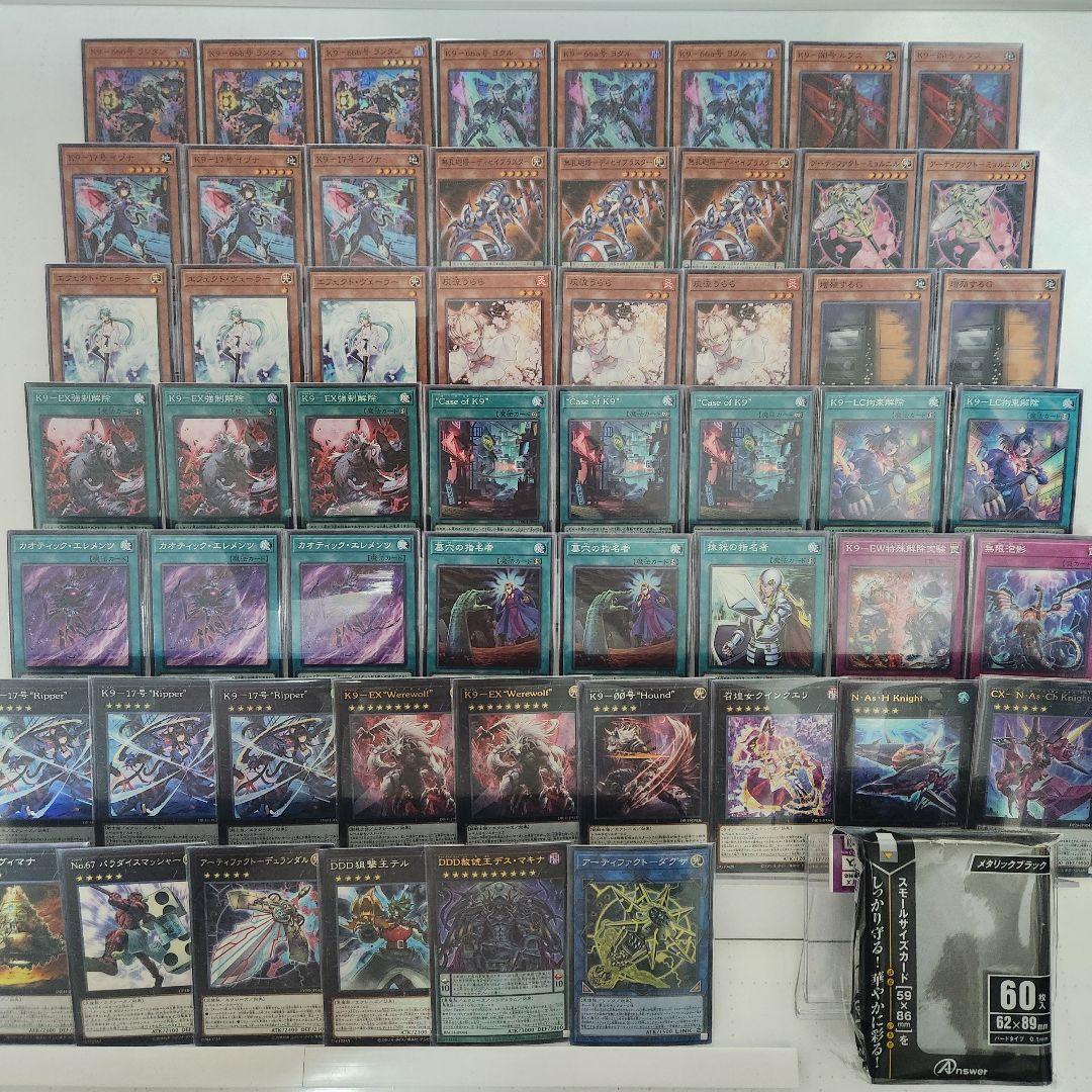 遊戯王 K9デッキ 構築済みデッキ K9-EX “Werewolf” K9-66b号 遊戯王 K9デッキ 構築済みデッキ K9-EX “Werewolf” K9-66b号