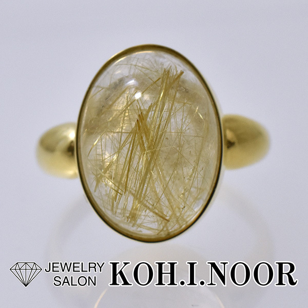 ルチレイテッドクォーツ 8.00ct 18金イエローゴールド K18YG リング 17號(hào) ルチルクォーツ