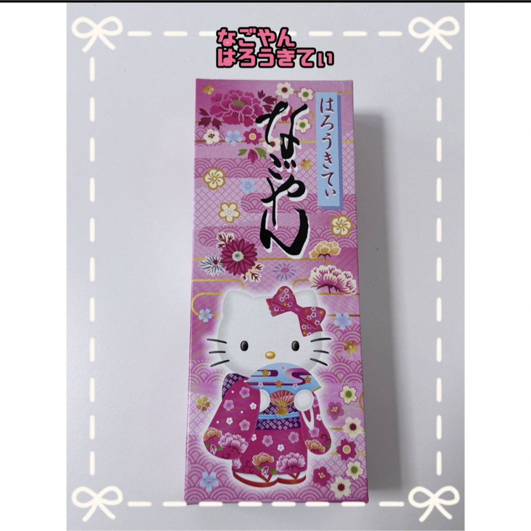 なごやん　はろうきてぃ　個包装5個