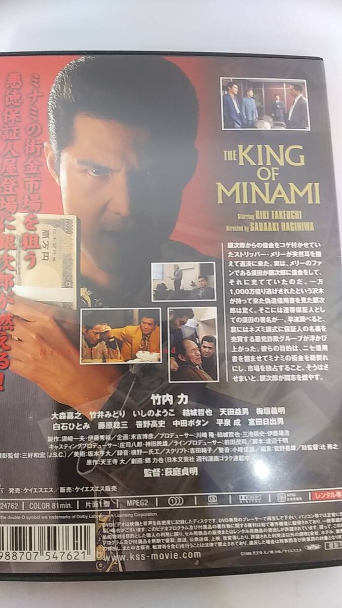 DVD ミナミの帝王 2本セット vol 11 12 中 レンタル落ち｜Yahoo
