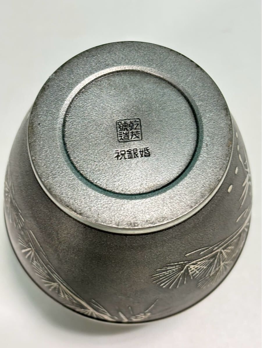 乾茂號造 茶器 茶壺 茶筒 茶道具 茶入 錫製 煎茶道具 金属工芸 乾茂號造 茶器 茶壺 茶筒 茶道具 茶入 錫製 煎茶道具 金属工芸