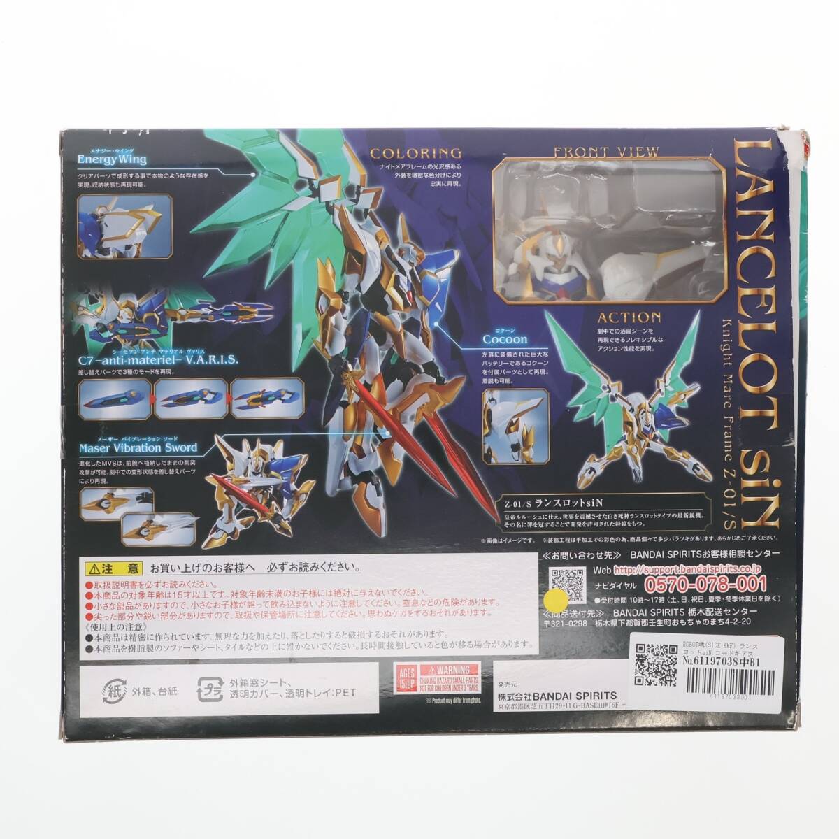 【中古】[FIG]ROBOT魂(SIDE KMF) ランスロットsiN コードギアス 復(fù)活のルルーシュ 完成品 可動(dòng)フィギュア バンダイスピリッツ(61197038)