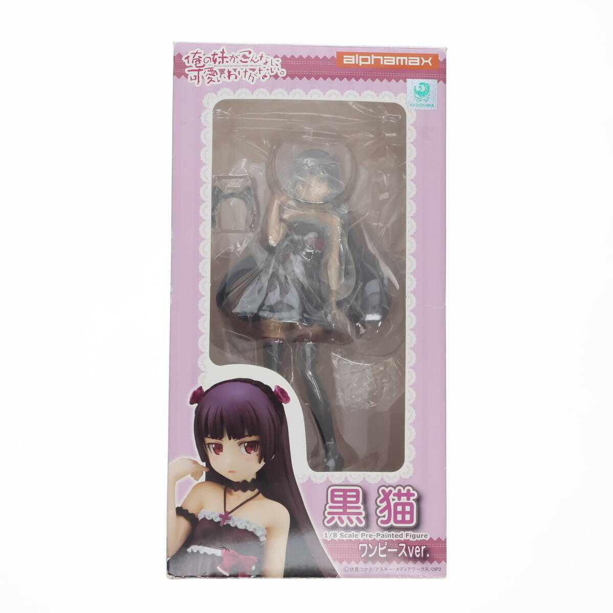 【中古】[FIG]黒貓(くろねこ) ワンピースver. 俺の妹がこんなに可愛いわけがない。 1/8 完成品 フィギュア アルファマックス(61198106)